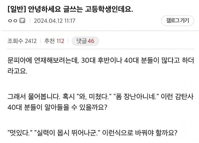 image.png 3040을 긁어버린 고딩 작가지망생 .jpg