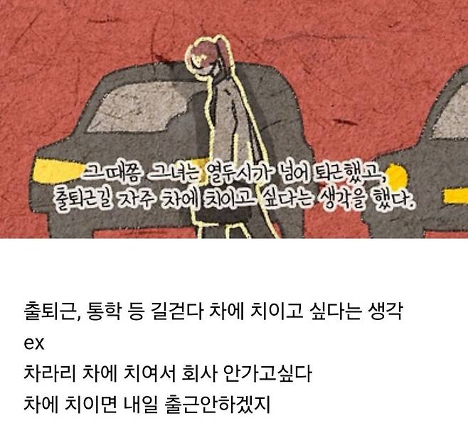 알고보니 우울증 증상이었던 생각