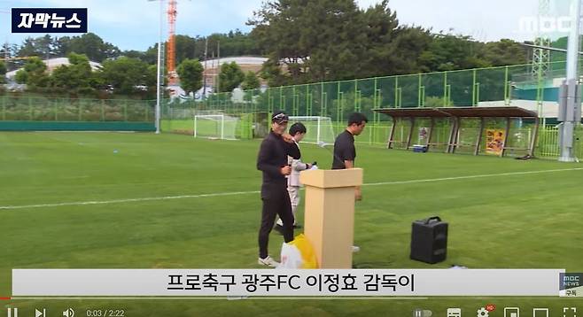 Cap 2024-09-29 15-01-25-128.jpg 축협 대놓고 까버리는 광주 FC 이정효 감독