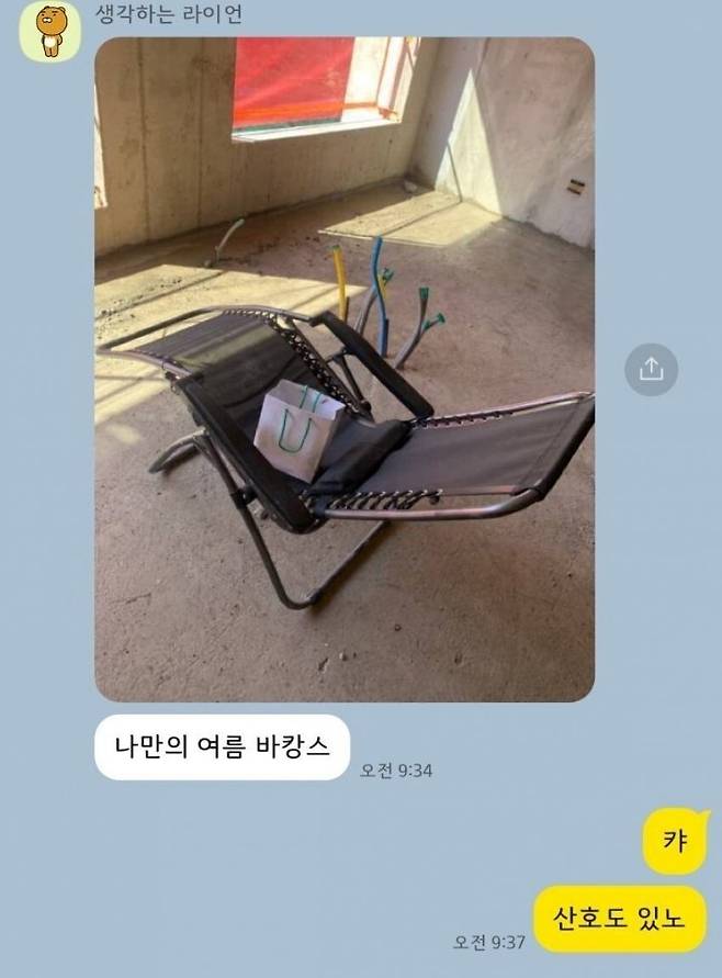 야기다1.jpeg 때늦은 여름 바캉스 ㅁㅌㅊ?