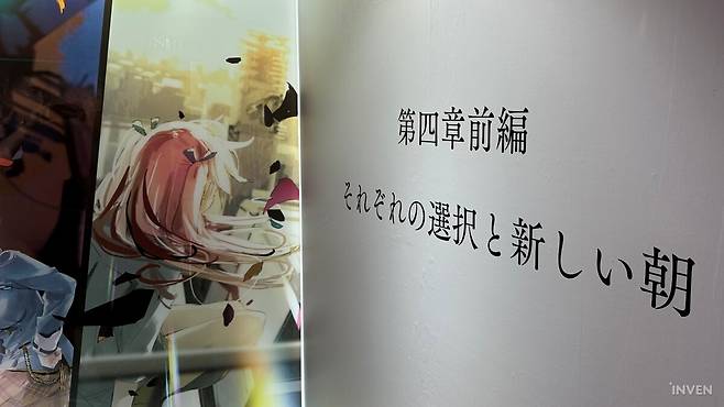 ▲ 4장 전편: 각자의 선택과 새로운 아침