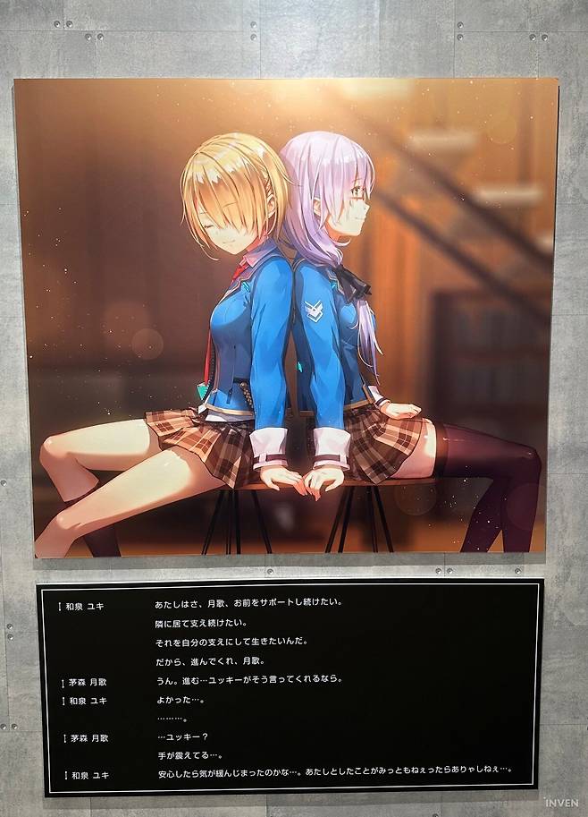 ▲ 주로 소녀들의 우정에 대한 장면들이 수록됐다