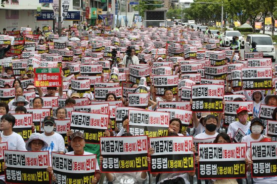 지난 28일 오후 대구 중구 반월당 인근 달구벌대로에서 '대구경북 퀴어(동성애) 반대 국민대회'가 열렸다. 뉴스1