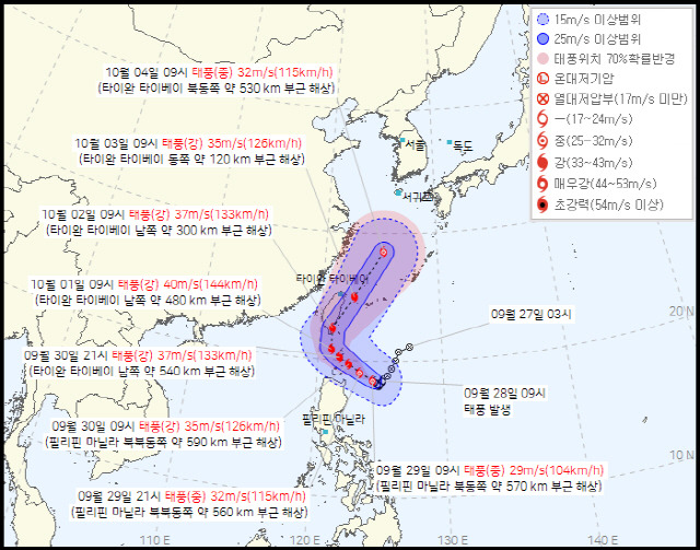 ▲ 29일 오전 10시 30분 기준 18호 태풍 끄라톤 예상 경로 [기상청 날씨누리 제공]