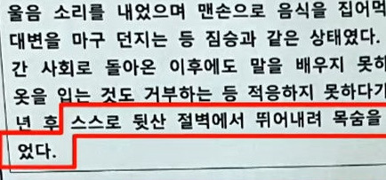 경남 밀양의 한 중학교에서 사회과목 담당 교사가 낸 시험 문제. 노무현 전 대통령을 암시하는 듯한 내용이 담겨 논란이 됐다. JTBC 사건반장 보도화면 캡처