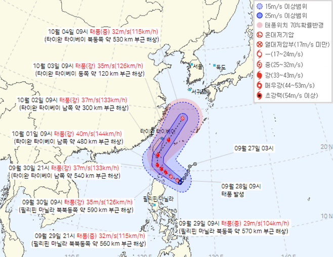 기상청이 발표한 제18호 태풍 끄라톤 예상 경로 / 사진=기상청 홈페이지