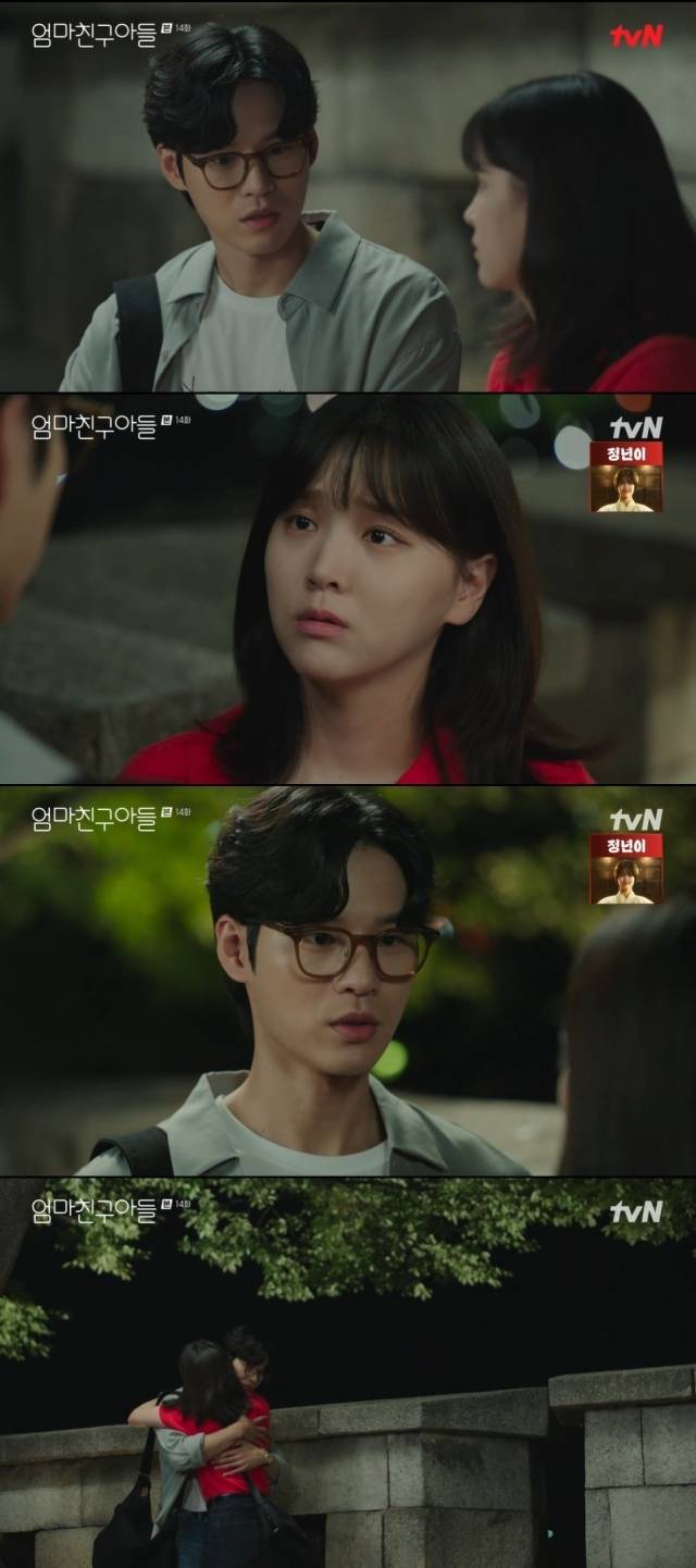 tvN '엄마친구아들' 방송 화면