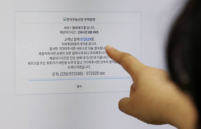 지난 7월 적게는 수억원에서 많게는 20억원가량의 시세 차익이 기대되는 이른바 '로또 청약' 일정이 맞물리면서 청약 홈페이지가 마비된 한국부동산원 '청약홈' 홈페이지 모습. [연합]