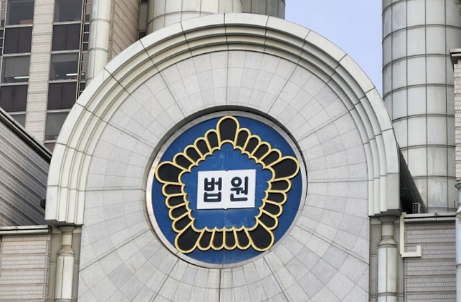 법원 로고. 연합뉴스