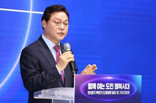 '민선 8기' 후반기 도정방향 밝히는 박완수 경남지사 [경남도 제공. 재판매 및 DB 금지]