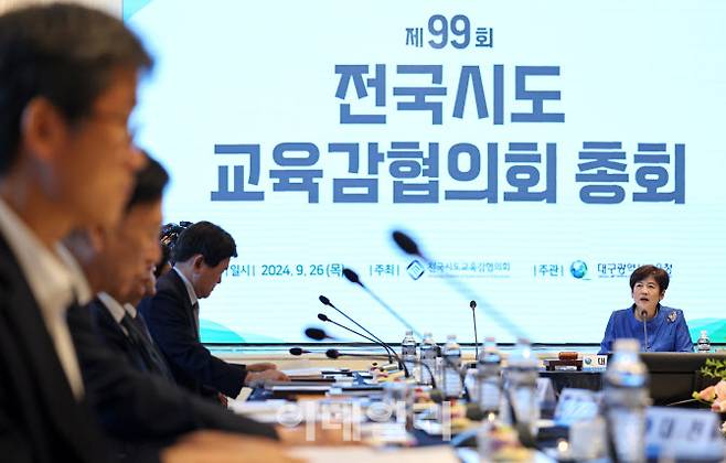 강은희 협의회장(대구시교육감)이 지난 26일 대구 수성구 수성스퀘어에서 열린 제99회 전국시도 교육감협의회 총회에서 인사말을 하고 있다.(사진=뉴시스)