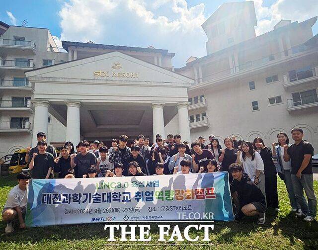 대전과기대 취·창업지원센터가 ㈜라이프디자인교육연구소와 함께 ‘취업역량강화캠프’ 프로그램 진행한 후 기념촬영을 하고 있다. /대전과기대