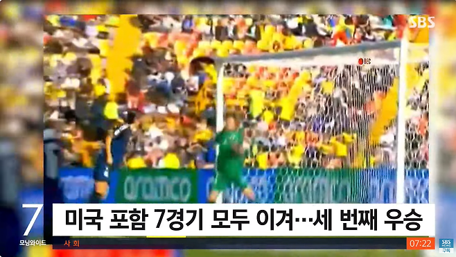 6.png 북한 축구 우승 대대적 선전…스포츠 \'애국 마케팅\'