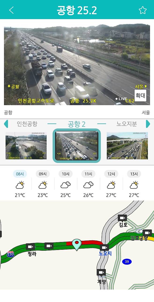 Screenshot_20240930_080941_ .jpg 인천공항 고속도로 사고나서 엄청 막힘