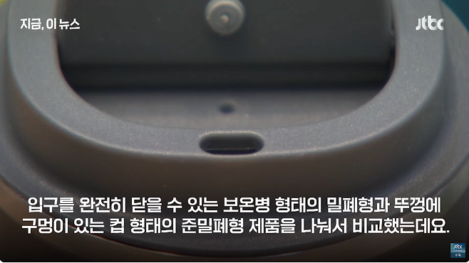 3.png 다 같은 텀블러 아니네? 보온·보냉 성능 1위는?