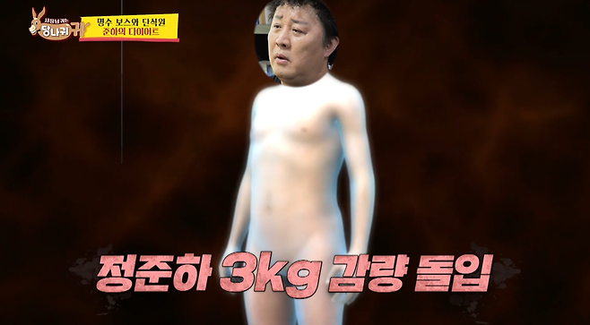 북한에서 하면 총살 맞는다는 요즘 단식원 다이어트 방법