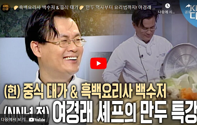 image.png 흑백요리사 성공하자 은근슬쩍 숟가락 얹는 KBS