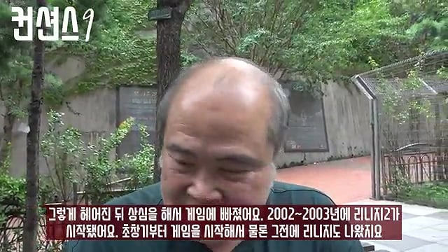 20년간 리니지2를 한 130 레벨 노숙인