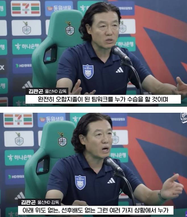 1.jpg 개빡친 김판곤 울산 감독 ㄷㄷㄷㄷ