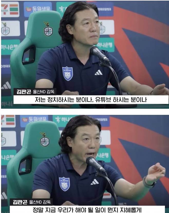 3.jpg 개빡친 김판곤 울산 감독 ㄷㄷㄷㄷ