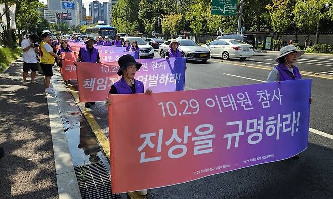 30일 오전 11시30분께 이태원 참사 유가족들이 서울 중구 서울광장에서 서울 마포구 서울서부지법까지 행진을 시작하고 있다. 김채운 기자