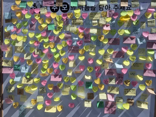 30일 오전 전남 순천시 조례동 한 병원 주차장 앞 ㄱ양 분향소 옆에 시민들이 적은 추모의 글이 가을 바람에 쓸쓸하게 흩날리고 있다. 정대하 기자