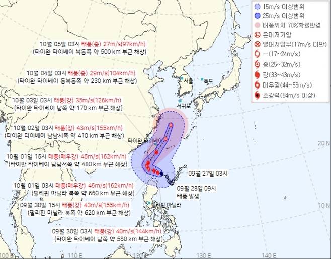 오늘(30일) 새벽 4시께 발표된 제18호 태풍 끄라톤 예상 진로 (기상청 제공)