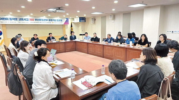 어린이 통학로 교통사고 제로 부산운동본부의 출범을 기념하는 토론회가 30일 오후 부산시의회 의원회관에서 열리고 있다.  조성우 기자