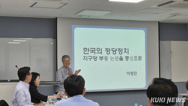 지구당 부활 논의에 대해 발표하는 이정진 국회입법조사처 입법조사관. 사진=황인성 기자