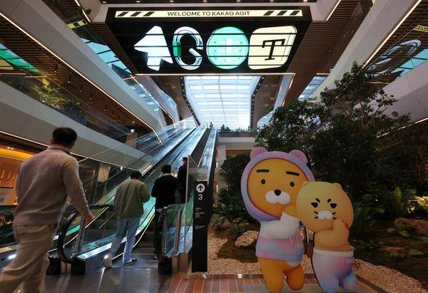 카카오 본사 판교 아지트 내부 모습. [매일경제DB]