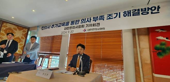 30일 서울 여의도 한 식당에서 열린 기자회견에서 윤성찬 대한한의사협회 회장이 "필수의료에 종사하길 원하는 한의사가 2년 추가 교육을 받고 의사 면허를 취득하면 의대 증원분을 줄이면서 부족한 의사 인력을 빠르게 메꿀 수 있다"고 제안했다. /사진=정심교 기자