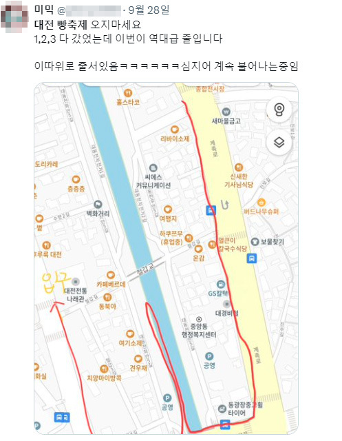 지난 28일 한 누리꾼이 '2024 대전 빵축제' 대기줄 현황이라며 공개한 사진. [X 캡처]