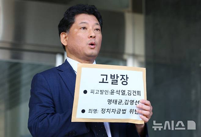 [과천=뉴시스] 황준선 기자 =  김한메 사법정의바로세우기시민행동 상임대표가 30일 오전 경기 과천시 정부과천정사 앞에서 윤석열 대통령 부부 등을 정치자금법 위반 혐의로 고위공직자범죄수사처(공수처) 고발하기에 앞서 기자회견을 열고 발언하고 있다. 2024.09.30. hwang@newsis.com