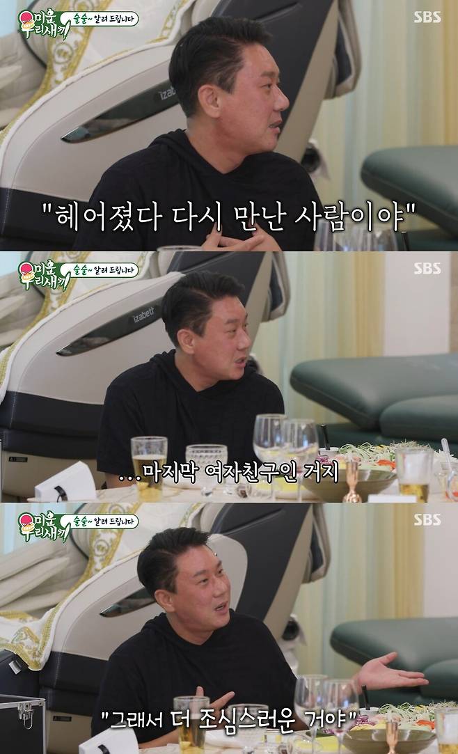 ▲ 이상민. 출처| SBS 미운 우리 새끼 방송 캡처