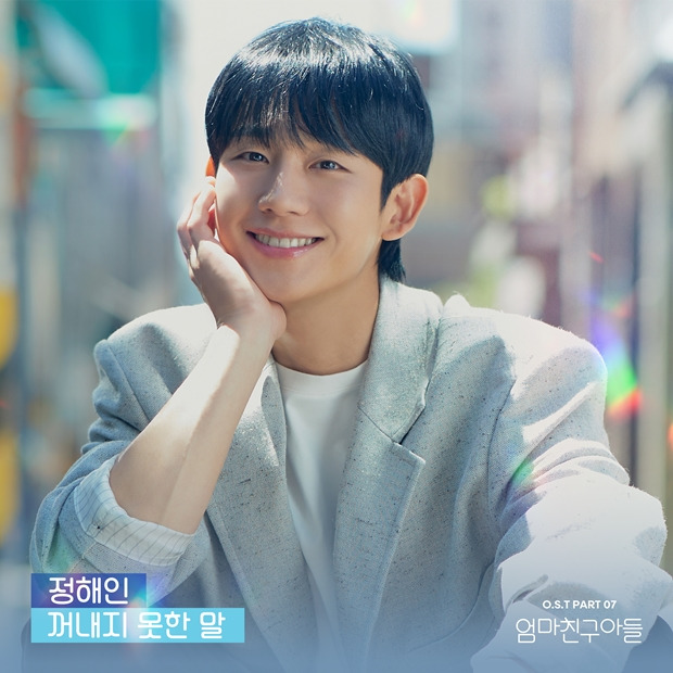 정해인