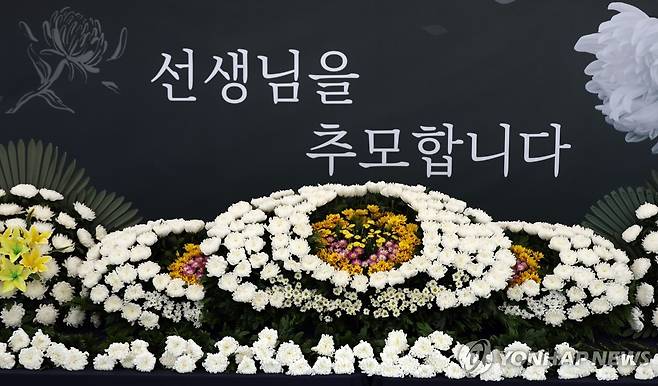 '선생님을 추모합니다' (대전=연합뉴스) 이주형 기자 = 교권 보호에 대한 사회적 담론을 형성했던 순직 대전용산초 교사의 사망이 오는 7일 1주기를 맞는 가운데 6일 오후 대전시교육청 앞에 마련된 순직 교사 추모소에 국화꽃이 놓여있다. 2024.9.6 coolee@yna.co.kr