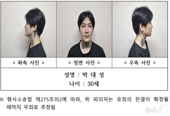 전남 순천 길거리에서 10대 여학생을 흉기로 찔러 살해한 혐의를 받는 박대성(30)에 대한 신상정보 공개 결정이 내려졌다. (전남경찰청 제공) 2024.9.30/뉴스1 ⓒ News1 박지현 기자