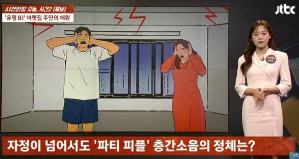 사진=JTBC '사건반장'