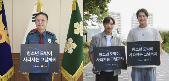 황창선 대전경찰청장과 펜싱 영웅 오상욱·박상원 선수가 '청소년 사이버 도박 근절' 캠페인에 나섰다. 대전경찰청 제공.