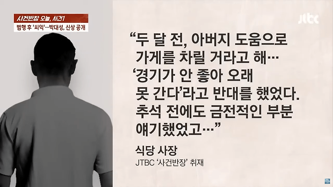 스크린샷(411).png 여고생 살인 박대성 음주사고로 면허 취소, 폭행 합의금까지