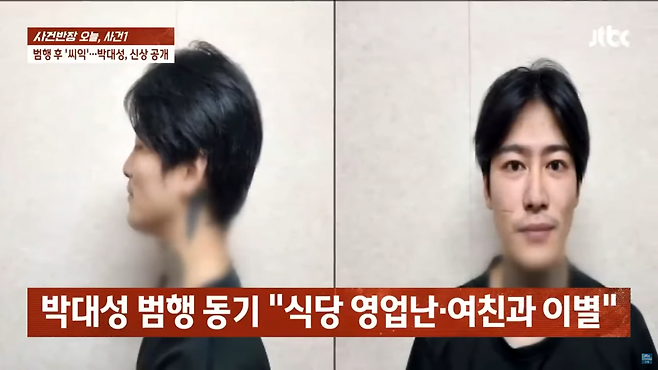 스크린샷(414).png 여고생 살인 박대성 음주사고로 면허 취소, 폭행 합의금까지