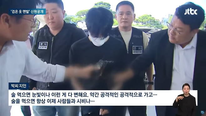 스크린샷(418).png 여고생 살인 박대성 음주사고로 면허 취소, 폭행 합의금까지