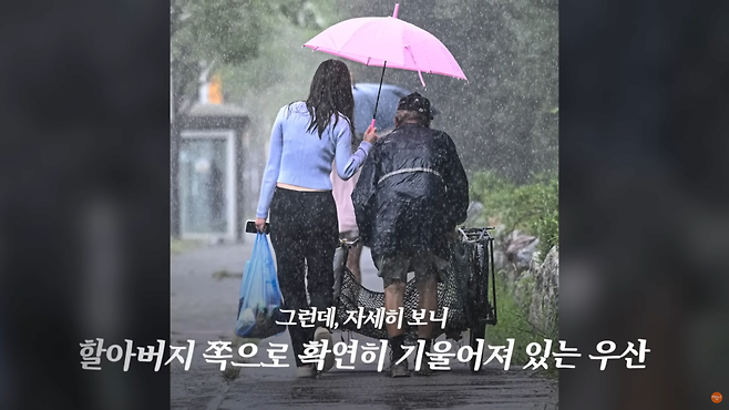 스크린샷(616).png 리어카 끄는 \'폐지 노인\' 우산 씌워드리고 용돈까지…"해야할일 했을뿐"