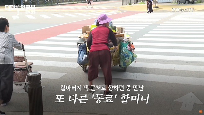 스크린샷(647).png 리어카 끄는 \'폐지 노인\' 우산 씌워드리고 용돈까지…"해야할일 했을뿐"