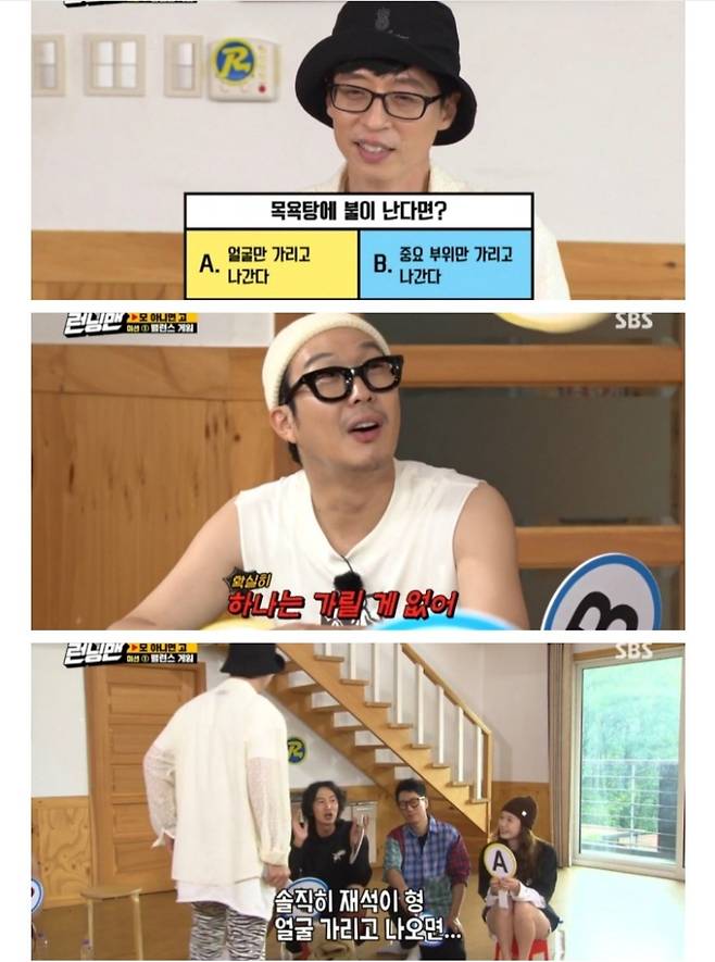 런닝맨 멤버들 극악의 밸런스 게임