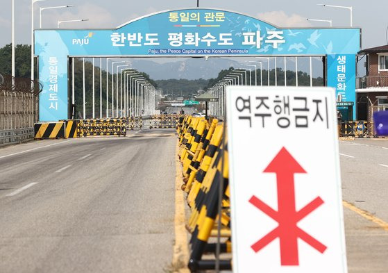 경기도 파주시 통일대교 앞에 바리케이드가 설치돼 있다.   연합뉴스