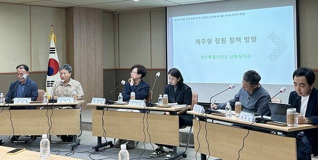 30일 한라수목원 자연생태체험학습관에서 제주도가 마련한 '제주형 정원 정책 방향 모색 토론회'가 열리고 있다. 문정임 기자