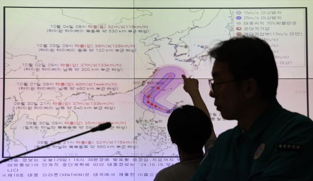 지난 29일 서울 종로구 정부서울청사에서 열린 제19호 태풍 '끄라톤' 대비 관계기관 대책회의에서 태풍 끄라톤 관련 예상 진료 자료가 모니터에 표시된 모습. 연합뉴스