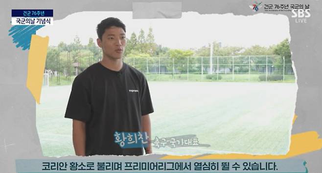 국군의날 기념식 SBS 생중계 캡처