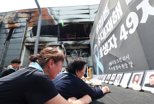 ▲ 지난달 11일 오전 경기도 화성시 아리셀 화재 사고 현장에서 열린 '아리셀 공장 화재 희생자 49재'에서 유가족들이 눈물을 흘리고 있다. ⓒ연합뉴스